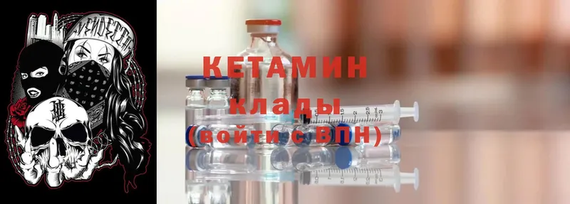 КЕТАМИН ketamine  где найти наркотики  Кропоткин 